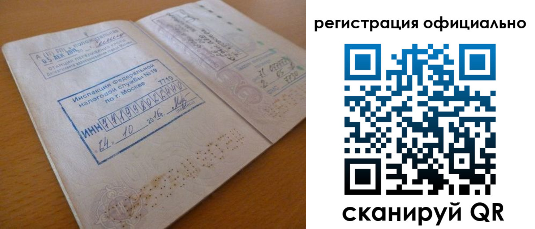 временная регистрация поиск в Лузе